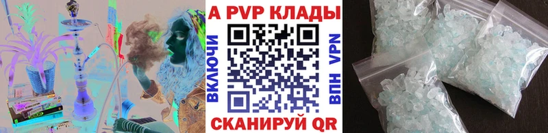 Alfa_PVP Crystall  закладка  Зубцов 