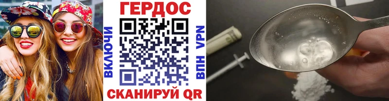 ГЕРОИН белый  Зубцов 